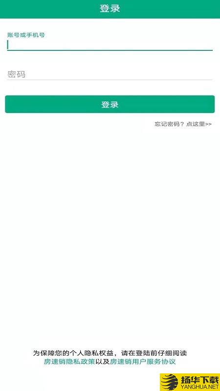 房速销下载最新版（暂无下载）_房速销app免费下载安装