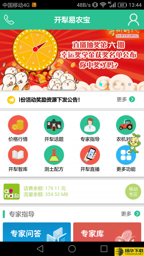 开犁易农宝下载最新版（暂无下载）_开犁易农宝app免费下载安装