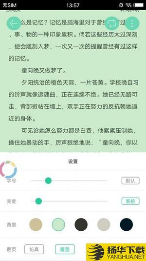 追书大师下载最新版（暂无下载）_追书大师app免费下载安装