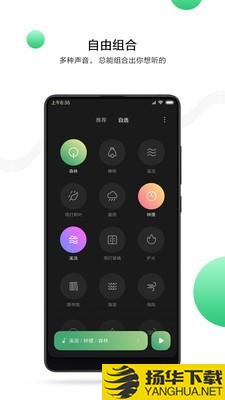 小米白噪音下载最新版（暂无下载）_小米白噪音app免费下载安装