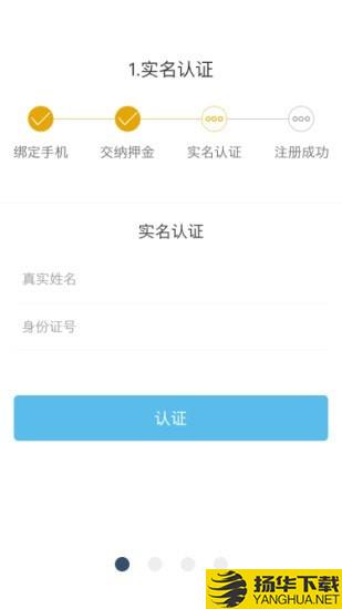 辽源公共自行车下载最新版（暂无下载）_辽源公共自行车app免费下载安装