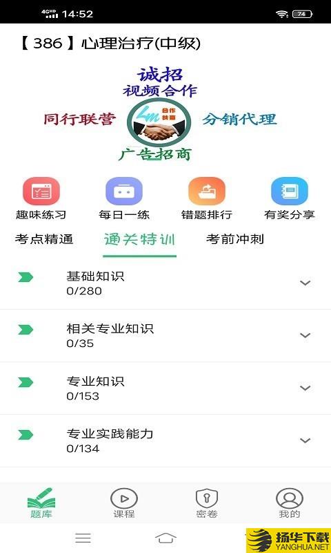 心理治疗师主治医师下载最新版（暂无下载）_心理治疗师主治医师app免费下载安装