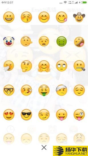 Emoji表情相机下载最新版（暂无下载）_Emoji表情相机app免费下载安装