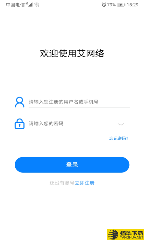 艾网络下载最新版（暂无下载）_艾网络app免费下载安装