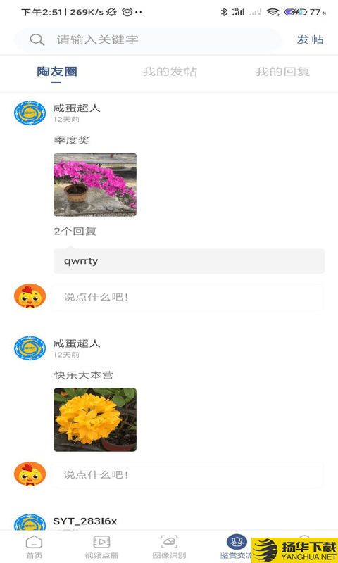 三友堂古陶瓷下载最新版（暂无下载）_三友堂古陶瓷app免费下载安装