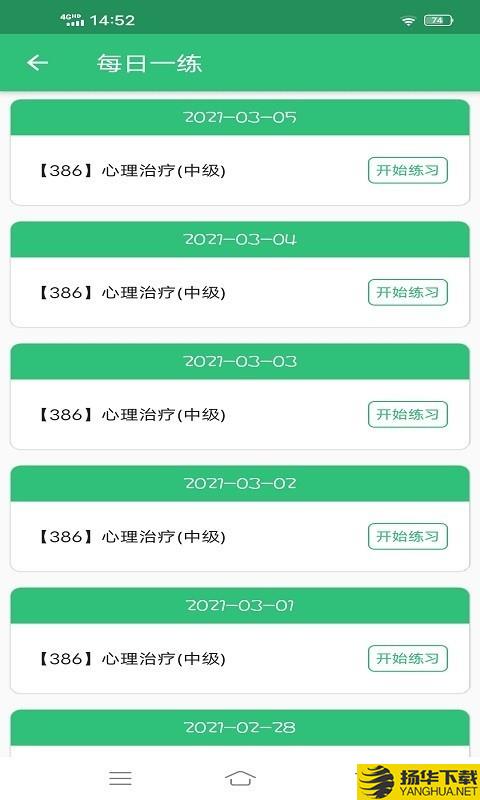 心理治疗师主治医师下载最新版（暂无下载）_心理治疗师主治医师app免费下载安装