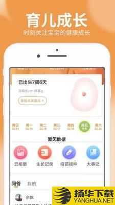 橙子宝宝下载最新版（暂无下载）_橙子宝宝app免费下载安装