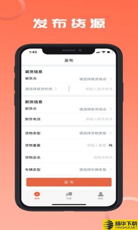 危险品运送下载最新版（暂无下载）_危险品运送app免费下载安装