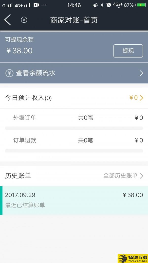 饭小白商家版下载最新版（暂无下载）_饭小白商家版app免费下载安装