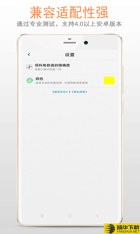 小小铅锤仪下载最新版（暂无下载）_小小铅锤仪app免费下载安装