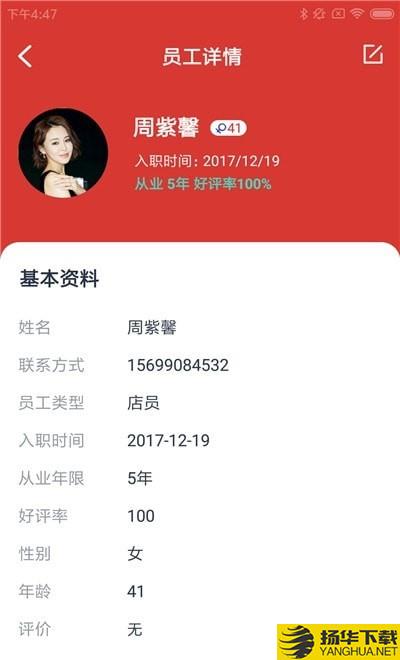 华慧云助店下载最新版（暂无下载）_华慧云助店app免费下载安装