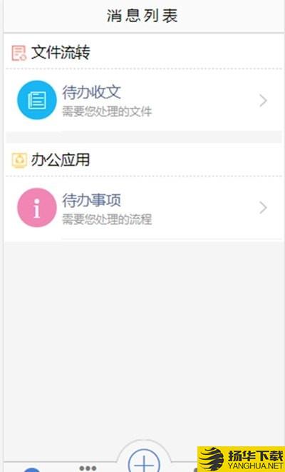 奇趣智慧办公下载最新版（暂无下载）_奇趣智慧办公app免费下载安装