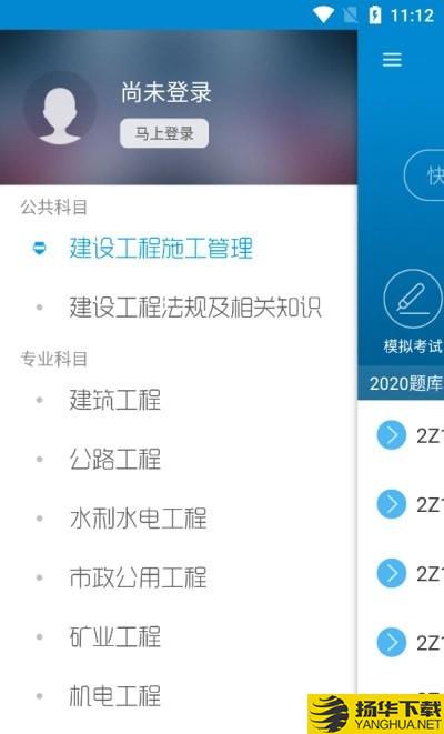 二级建造师考试VIP版下载最新版（暂无下载）_二级建造师考试VIP版app免费下载安装