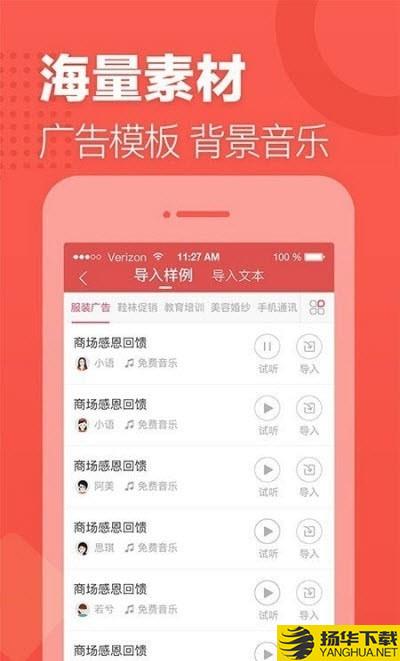 语音合成助手纯净版下载最新版（暂无下载）_语音合成助手纯净版app免费下载安装