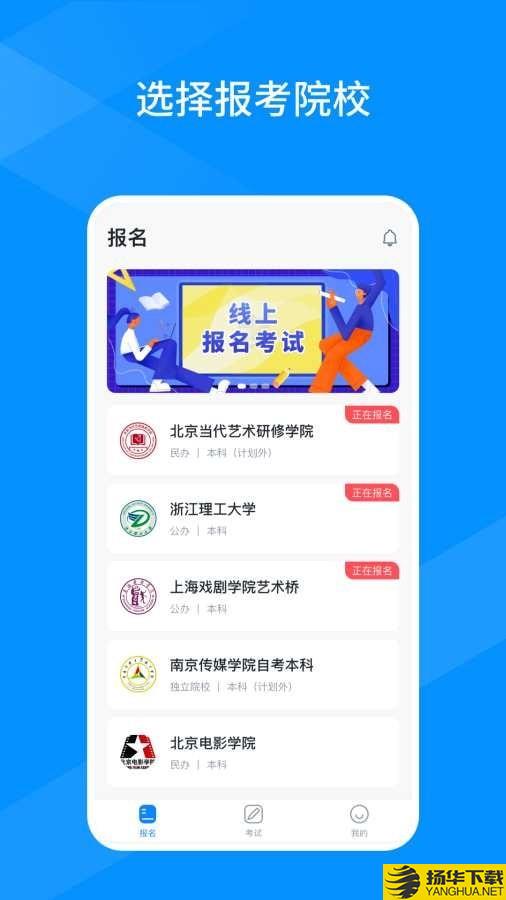 线上考下载最新版（暂无下载）_线上考app免费下载安装