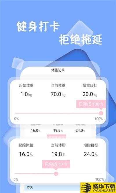 体重记录减肥助理下载最新版（暂无下载）_体重记录减肥助理app免费下载安装