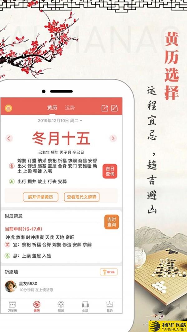 云朵万年历日历下载最新版（暂无下载）_云朵万年历日历app免费下载安装