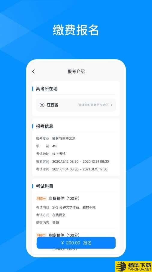 线上考下载最新版（暂无下载）_线上考app免费下载安装