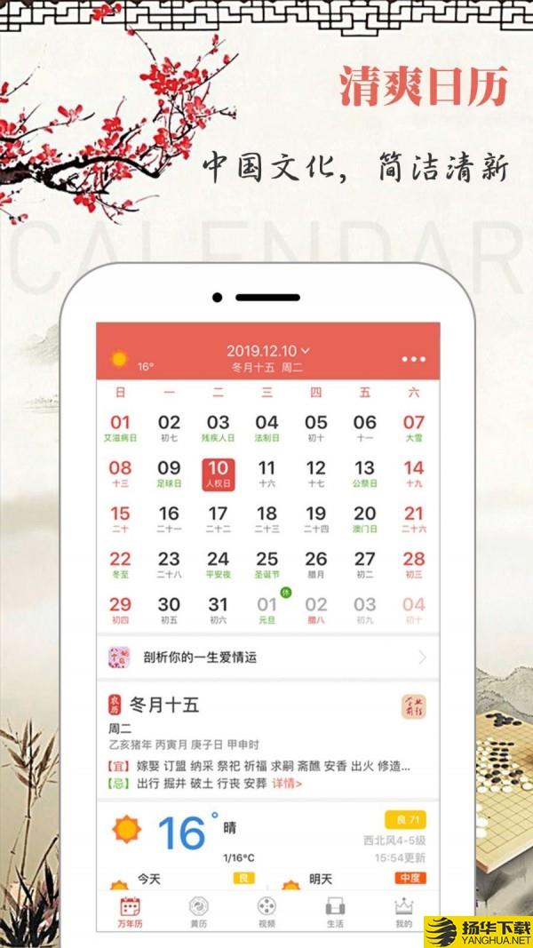 云朵万年历日历下载最新版（暂无下载）_云朵万年历日历app免费下载安装