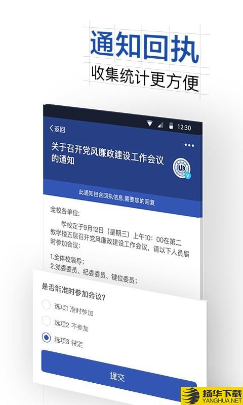 我的温大下载最新版（暂无下载）_我的温大app免费下载安装