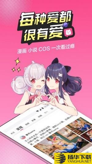 b次元下载最新版（暂无下载）_b次元app免费下载安装