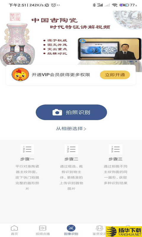 三友堂古陶瓷下载最新版（暂无下载）_三友堂古陶瓷app免费下载安装