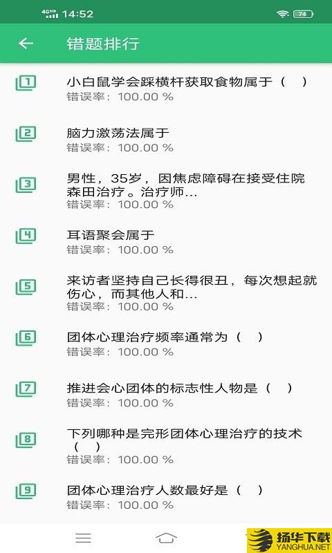 心理治疗师主治医师下载最新版（暂无下载）_心理治疗师主治医师app免费下载安装