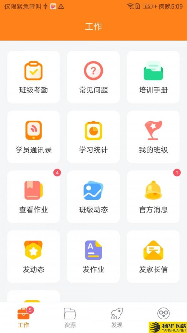 贝乐老师端下载最新版（暂无下载）_贝乐老师端app免费下载安装