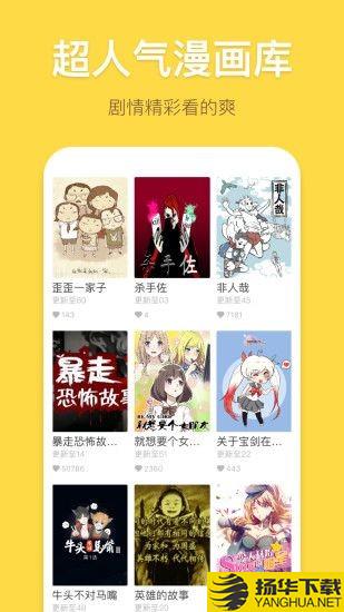 一米漫画下载最新版（暂无下载）_一米漫画app免费下载安装