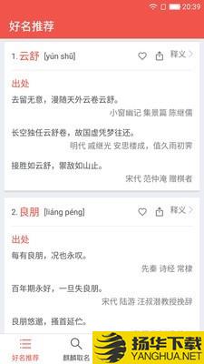 麒麟取名起名字下载最新版（暂无下载）_麒麟取名起名字app免费下载安装