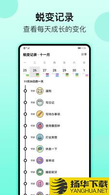 小习惯日常打卡下载最新版（暂无下载）_小习惯日常打卡app免费下载安装