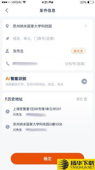 猎豹AI聚合配送下载最新版（暂无下载）_猎豹AI聚合配送app免费下载安装