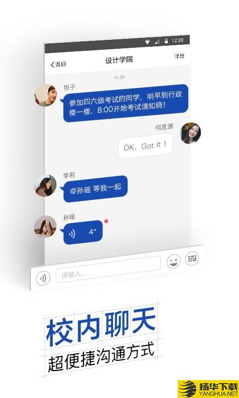 我的温大下载最新版（暂无下载）_我的温大app免费下载安装