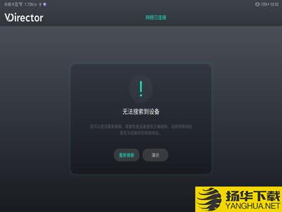 VDirector下载最新版（暂无下载）_VDirectorapp免费下载安装