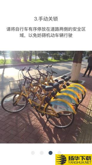 辽源公共自行车下载最新版（暂无下载）_辽源公共自行车app免费下载安装