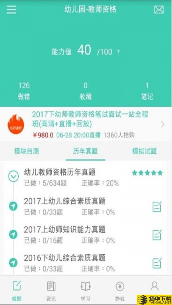 欣瑞教育下载最新版（暂无下载）_欣瑞教育app免费下载安装