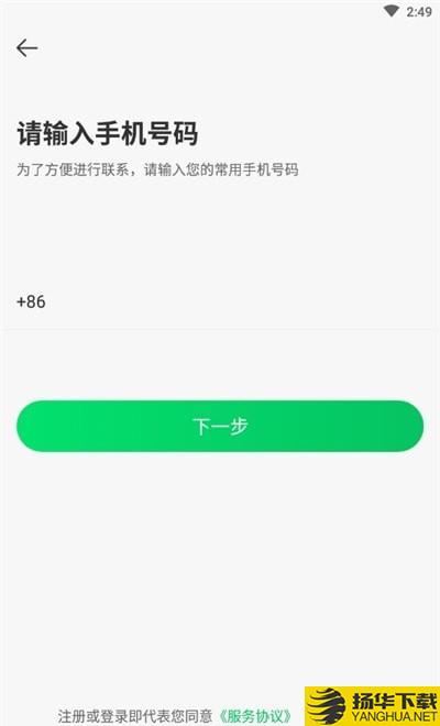 车托托用户端下载最新版（暂无下载）_车托托用户端app免费下载安装