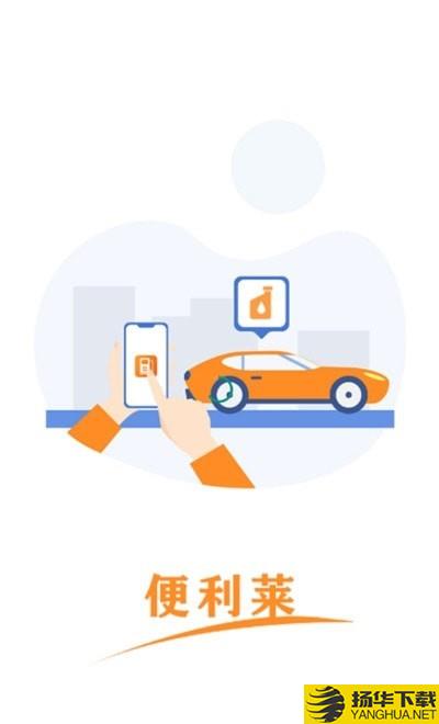 便利莱平台下载最新版（暂无下载）_便利莱平台app免费下载安装