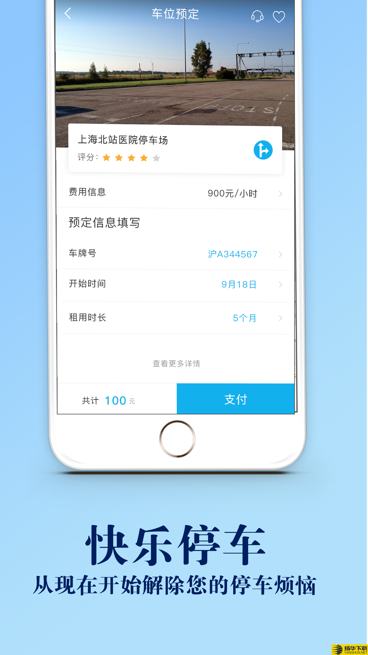 FlashParking下载最新版（暂无下载）_FlashParkingapp免费下载安装