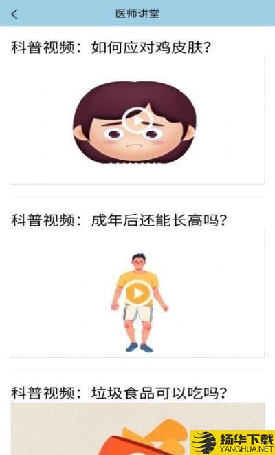 子午健康下载最新版（暂无下载）_子午健康app免费下载安装