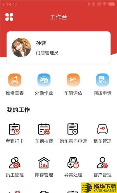 华慧云助店下载最新版（暂无下载）_华慧云助店app免费下载安装