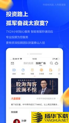 中泰齐富通下载最新版（暂无下载）_中泰齐富通app免费下载安装