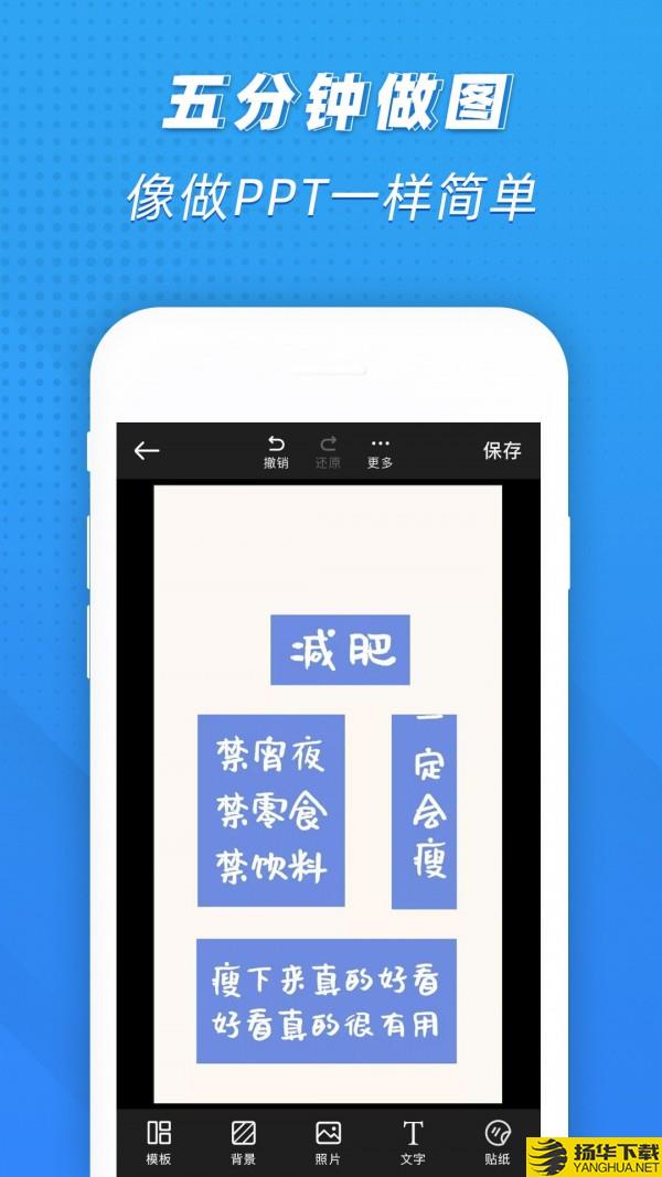 PS海报极速版下载最新版（暂无下载）_PS海报极速版app免费下载安装