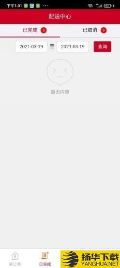 合晟下载最新版（暂无下载）_合晟app免费下载安装