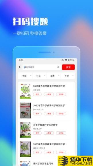 作业答案搜索大全下载最新版（暂无下载）_作业答案搜索大全app免费下载安装