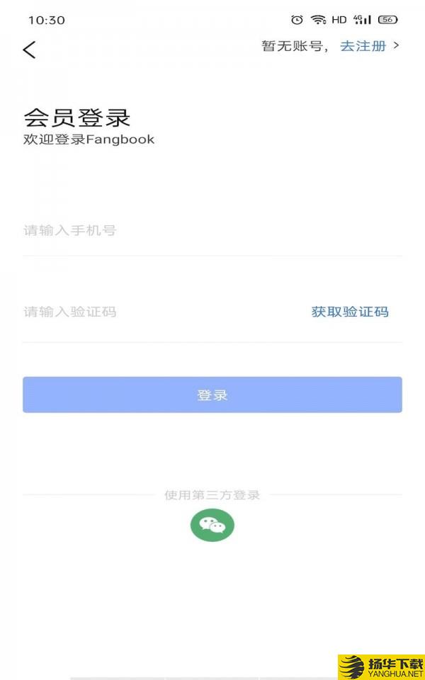 Fangbook下载最新版（暂无下载）_Fangbookapp免费下载安装