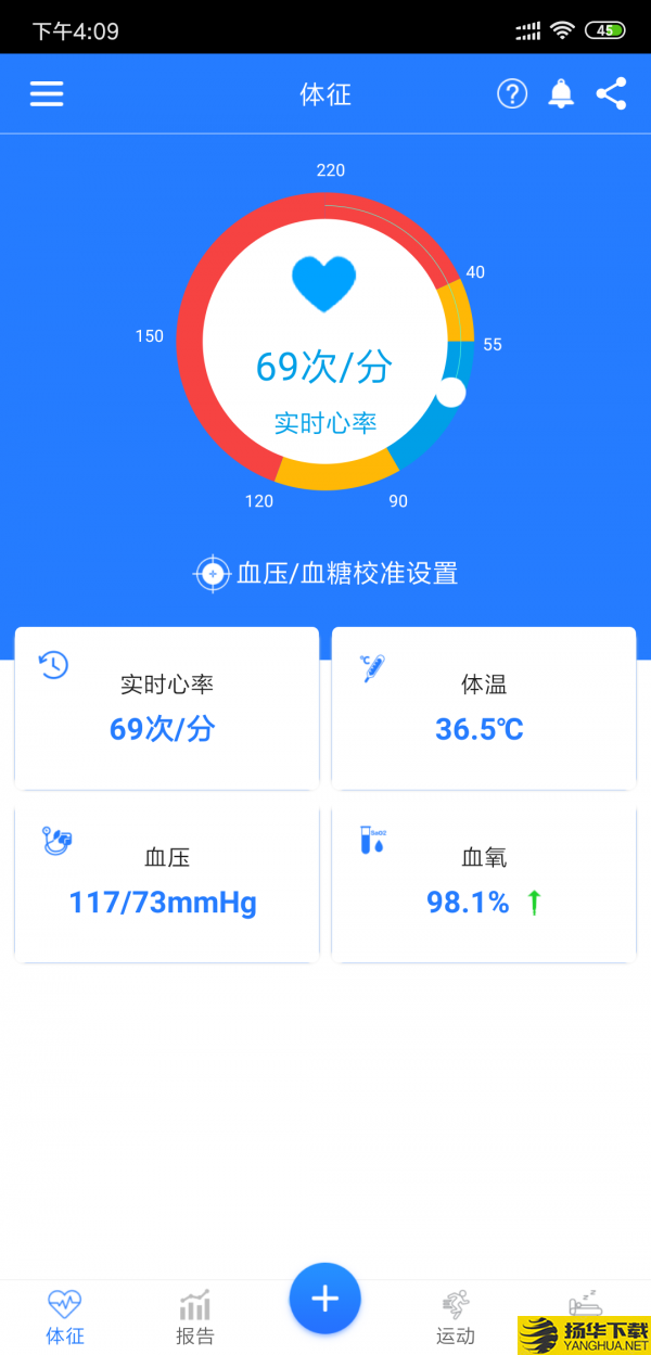 腕上健康下载最新版（暂无下载）_腕上健康app免费下载安装