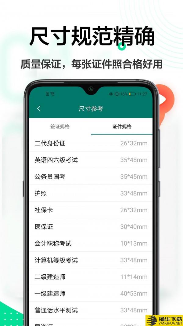 证件照相机王下载最新版（暂无下载）_证件照相机王app免费下载安装