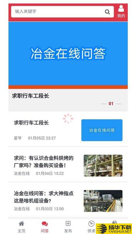 冶金在线下载最新版（暂无下载）_冶金在线app免费下载安装