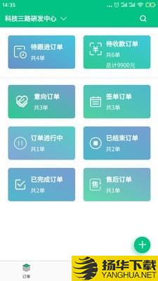 口袋订单下载最新版（暂无下载）_口袋订单app免费下载安装